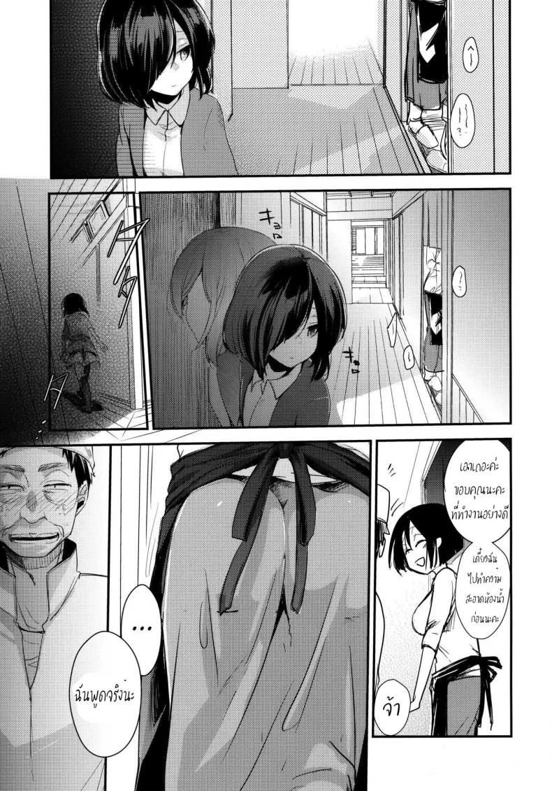 เอาให้เงียบ เสียบให้มิด (COMIC1☆13) [TWILIGHT DUSK (Aya)] Tsutomesaki no Musume-san o Oishiku Itadaku Hon Minshuku Henเอาให้เงียบ เสียบให้มิด 1 หน้า 4