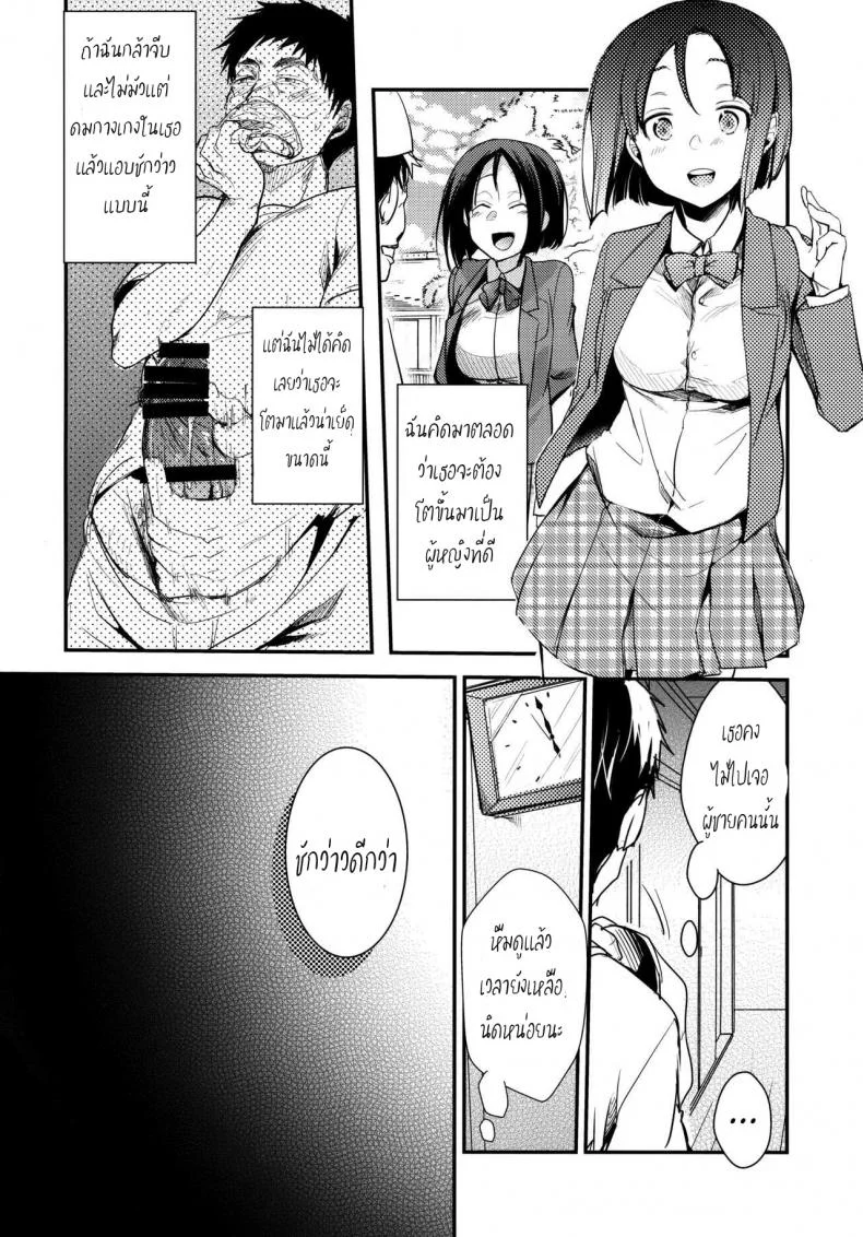 เอาให้เงียบ เสียบให้มิด (COMIC1☆13) [TWILIGHT DUSK (Aya)] Tsutomesaki no Musume-san o Oishiku Itadaku Hon Minshuku Henเอาให้เงียบ เสียบให้มิด 1 หน้า 5