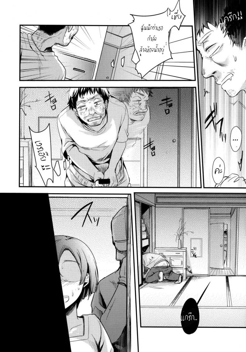 เอาให้เงียบ เสียบให้มิด (COMIC1☆13) [TWILIGHT DUSK (Aya)] Tsutomesaki no Musume-san o Oishiku Itadaku Hon Minshuku Henเอาให้เงียบ เสียบให้มิด 1 หน้า 7