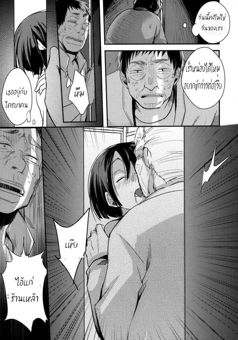 เอาให้เงียบ เสียบให้มิด (COMIC1☆13) [TWILIGHT DUSK (Aya)] Tsutomesaki no Musume-san o Oishiku Itadaku Hon Minshuku Henเอาให้เงียบ เสียบให้มิด 1 หน้า 8