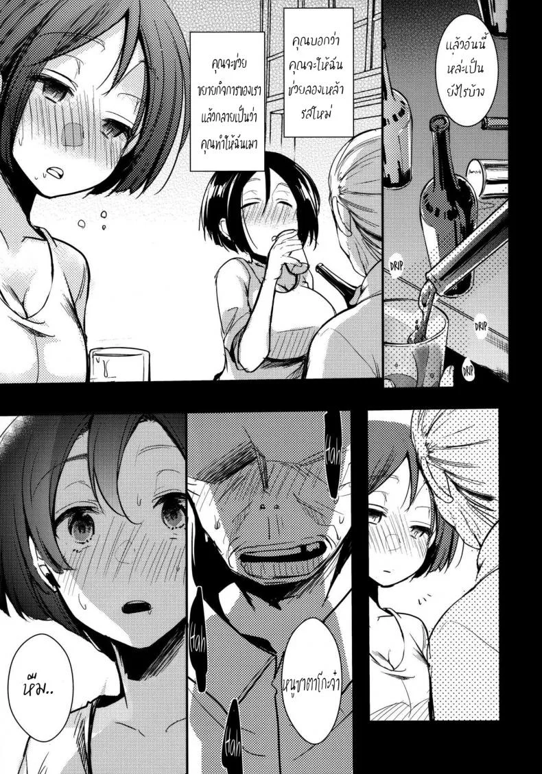 เอาให้เงียบ เสียบให้มิด (COMIC1☆13) [TWILIGHT DUSK (Aya)] Tsutomesaki no Musume-san o Oishiku Itadaku Hon Minshuku Henเอาให้เงียบ เสียบให้มิด 1 หน้า 10