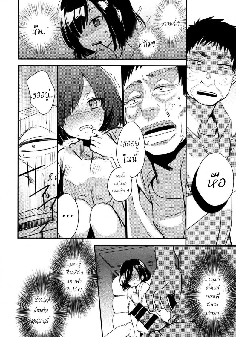 เอาให้เงียบ เสียบให้มิด (COMIC1☆13) [TWILIGHT DUSK (Aya)] Tsutomesaki no Musume-san o Oishiku Itadaku Hon Minshuku Henเอาให้เงียบ เสียบให้มิด 1 หน้า 13