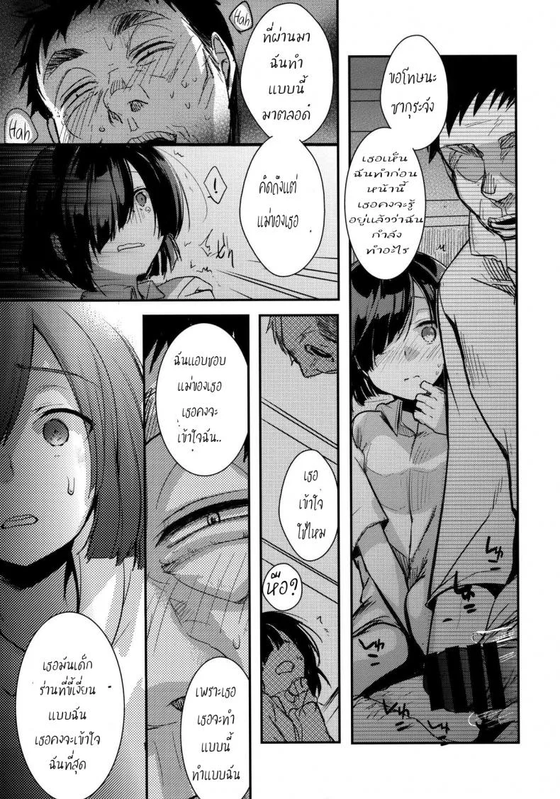 เอาให้เงียบ เสียบให้มิด (COMIC1☆13) [TWILIGHT DUSK (Aya)] Tsutomesaki no Musume-san o Oishiku Itadaku Hon Minshuku Henเอาให้เงียบ เสียบให้มิด 1 หน้า 16