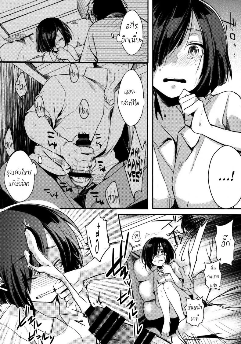เอาให้เงียบ เสียบให้มิด (COMIC1☆13) [TWILIGHT DUSK (Aya)] Tsutomesaki no Musume-san o Oishiku Itadaku Hon Minshuku Henเอาให้เงียบ เสียบให้มิด 1 หน้า 17