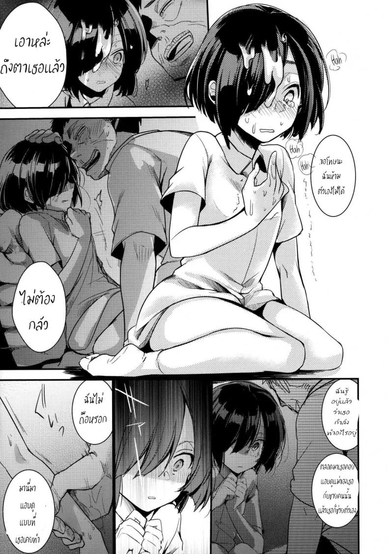 เอาให้เงียบ เสียบให้มิด (COMIC1☆13) [TWILIGHT DUSK (Aya)] Tsutomesaki no Musume-san o Oishiku Itadaku Hon Minshuku Henเอาให้เงียบ เสียบให้มิด 1 หน้า 18