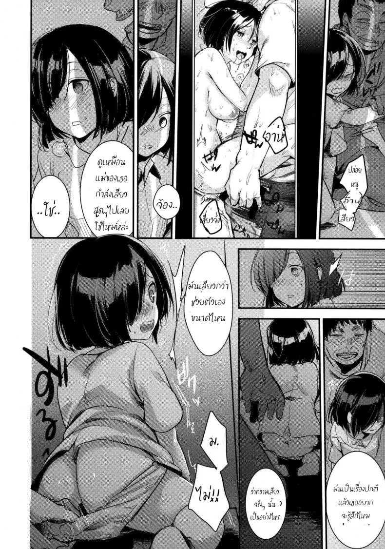 เอาให้เงียบ เสียบให้มิด (COMIC1☆13) [TWILIGHT DUSK (Aya)] Tsutomesaki no Musume-san o Oishiku Itadaku Hon Minshuku Henเอาให้เงียบ เสียบให้มิด 1 หน้า 19