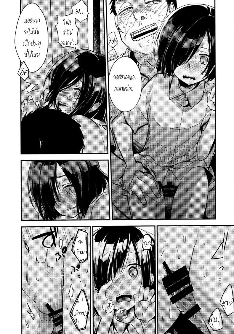 เอาให้เงียบ เสียบให้มิด (COMIC1☆13) [TWILIGHT DUSK (Aya)] Tsutomesaki no Musume-san o Oishiku Itadaku Hon Minshuku Henเอาให้เงียบ เสียบให้มิด 1 หน้า 22