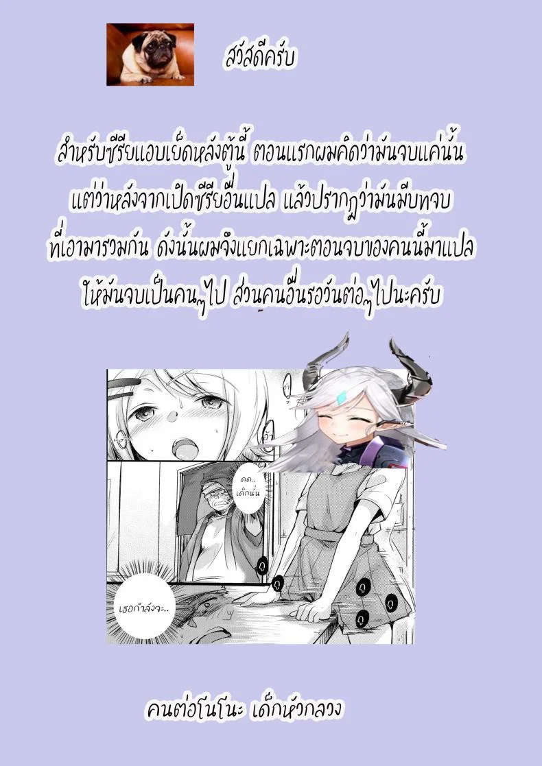 เอาให้เงียบ เสียบให้มิด (COMIC1☆13) [TWILIGHT DUSK (Aya)] Tsutomesaki no Musume-san o Oishiku Itadaku Hon Minshuku Henเอาให้เงียบ เสียบให้มิด 2 หน้า 11