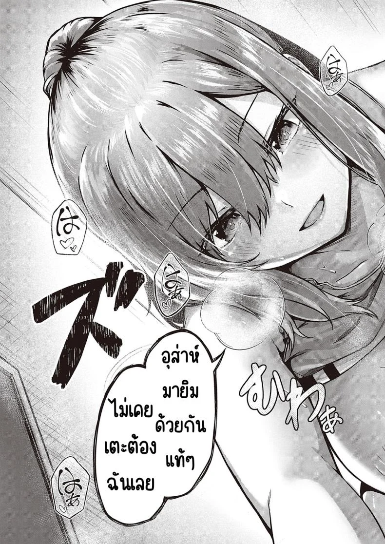 ออกกำลังกายแล้วต้องยืนเส้น [Ashina mellow] Kitaete hogushite หน้า 15