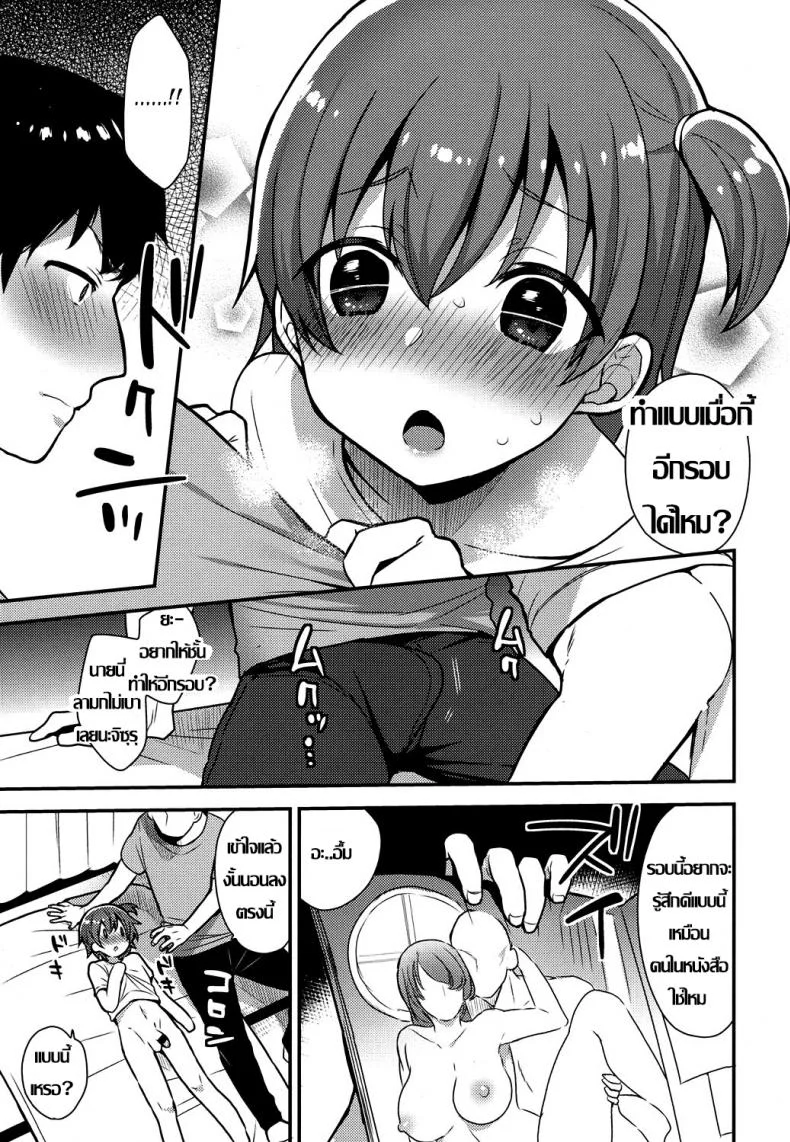 ครั้งแรกน้อง ขอพี่นะ [Mogiki Hayami] Chizuru-kun no Hatsu Taiken (Koushoku Shounen Vol. 07) หน้า 13