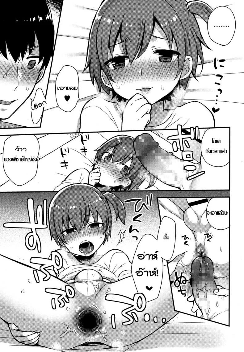 ครั้งแรกน้อง ขอพี่นะ [Mogiki Hayami] Chizuru-kun no Hatsu Taiken (Koushoku Shounen Vol. 07) หน้า 15
