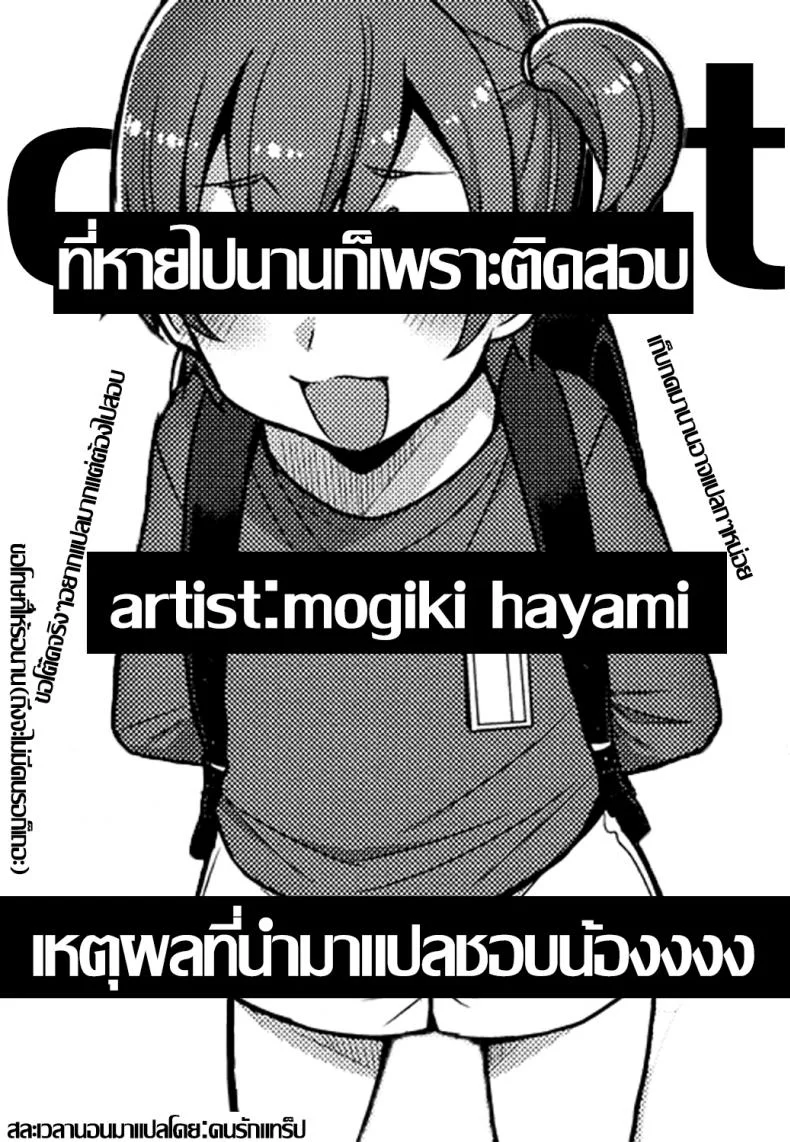 ครั้งแรกน้อง ขอพี่นะ [Mogiki Hayami] Chizuru-kun no Hatsu Taiken (Koushoku Shounen Vol. 07) หน้า 21