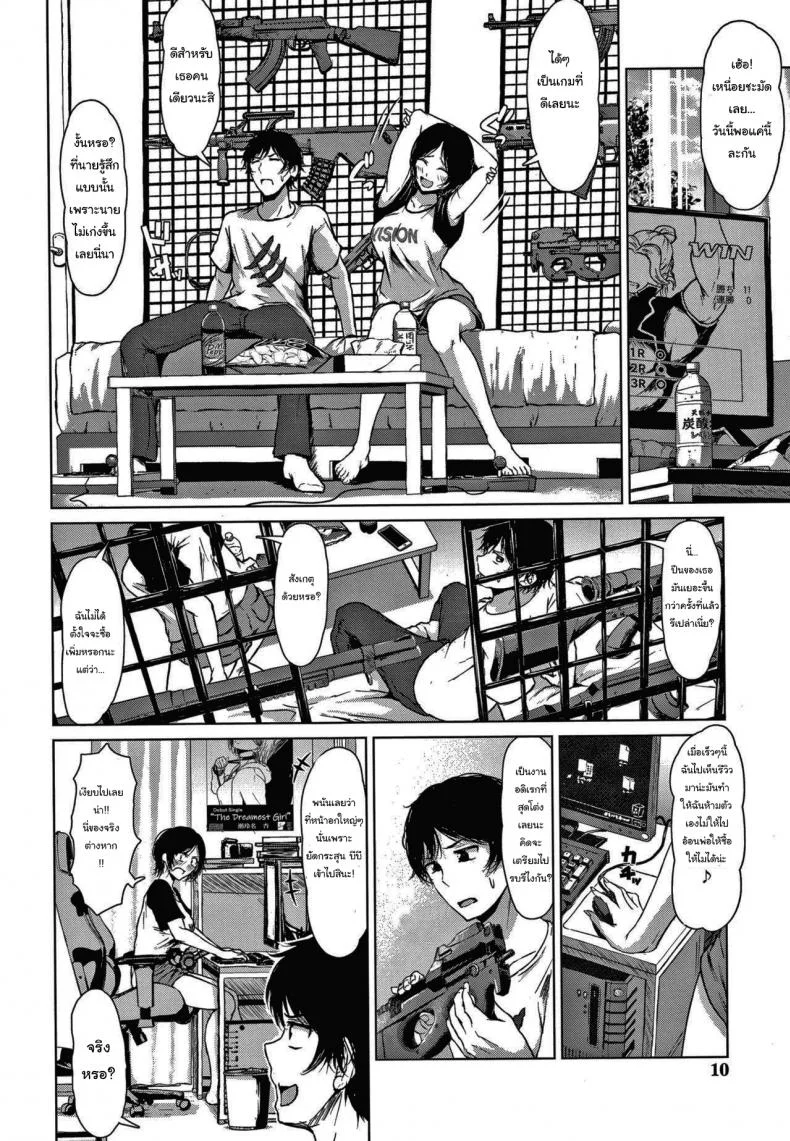 ศึกท้าดวลเกมต่อสู้ [Tamabi] Koimichi  The Way of Love หน้า 6