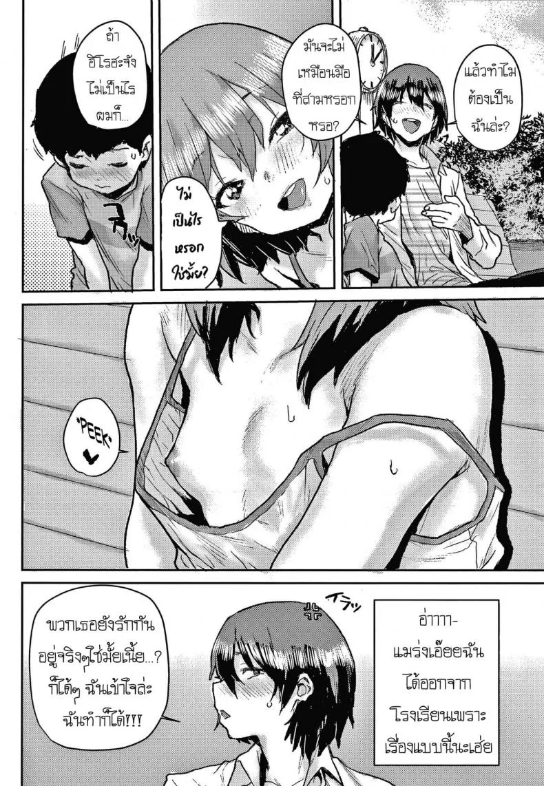 [Ponsuke] Junior Ecchi Soudanshitsu หน้า 4