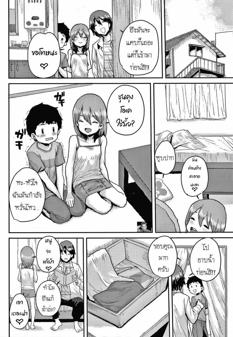 [Ponsuke] Junior Ecchi Soudanshitsu หน้า 6