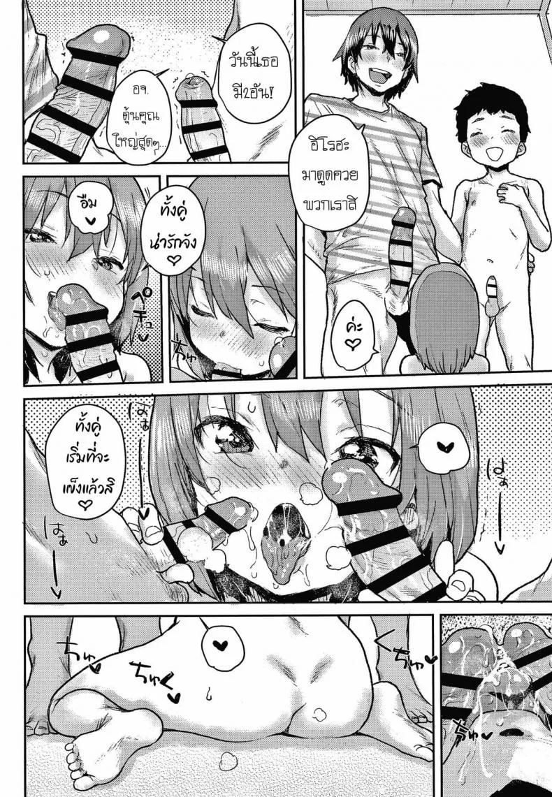 [Ponsuke] Junior Ecchi Soudanshitsu หน้า 12