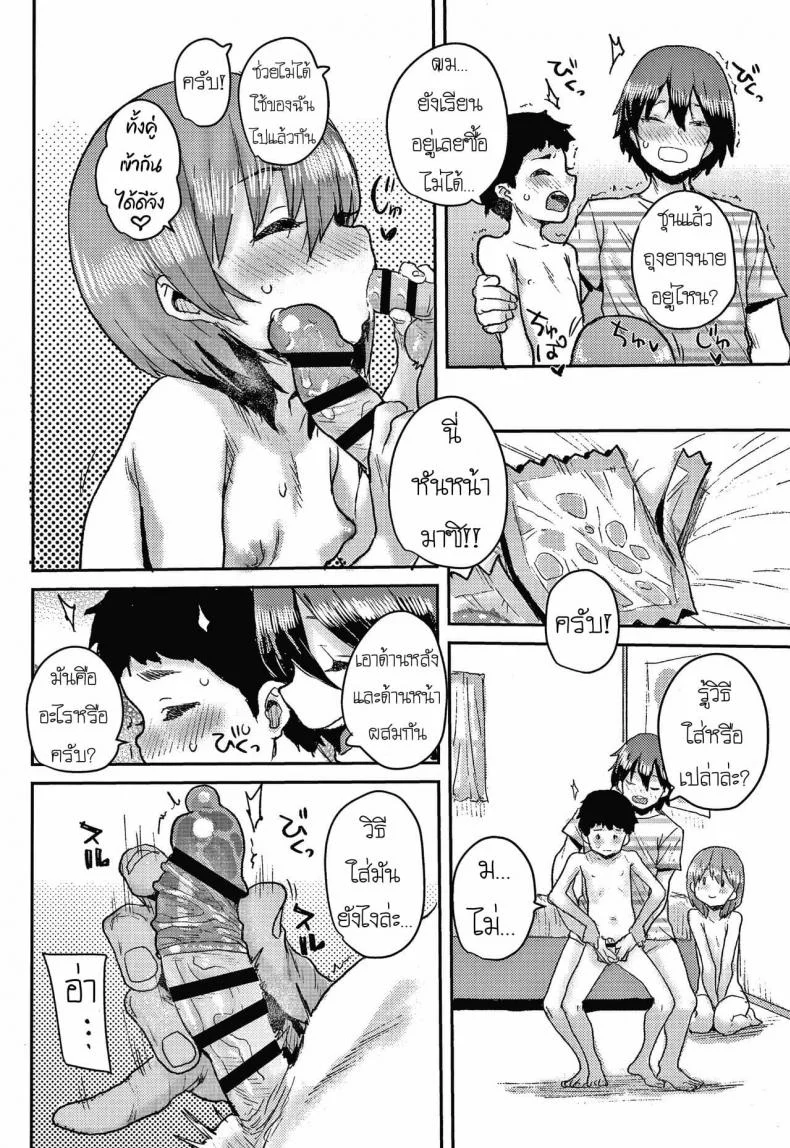 [Ponsuke] Junior Ecchi Soudanshitsu หน้า 14