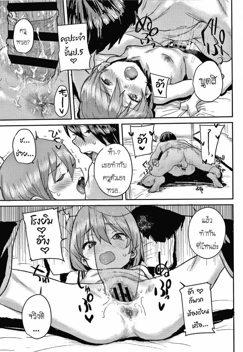 [Ponsuke] Junior Ecchi Soudanshitsu หน้า 17