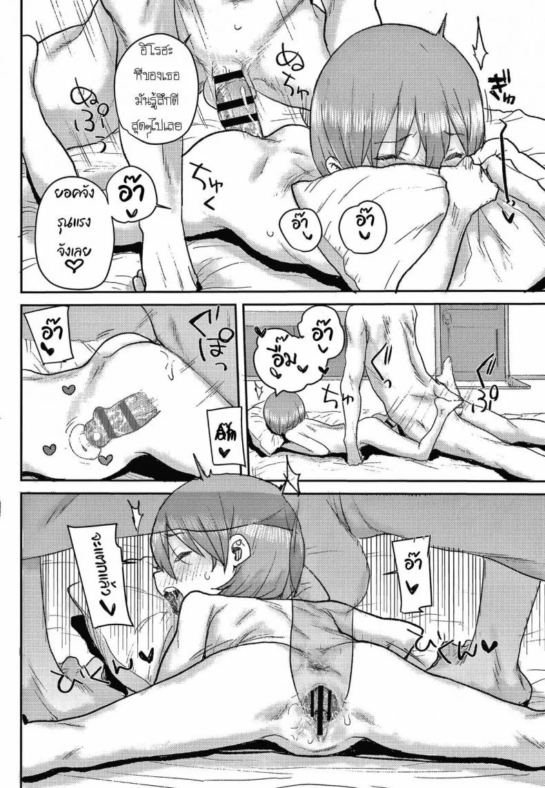 [Ponsuke] Junior Ecchi Soudanshitsu หน้า 20