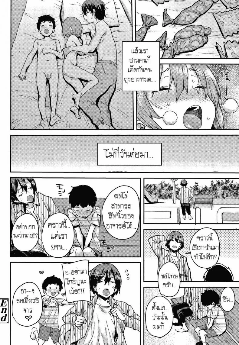 [Ponsuke] Junior Ecchi Soudanshitsu หน้า 28