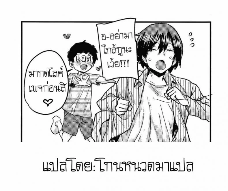 [Ponsuke] Junior Ecchi Soudanshitsu หน้า 29