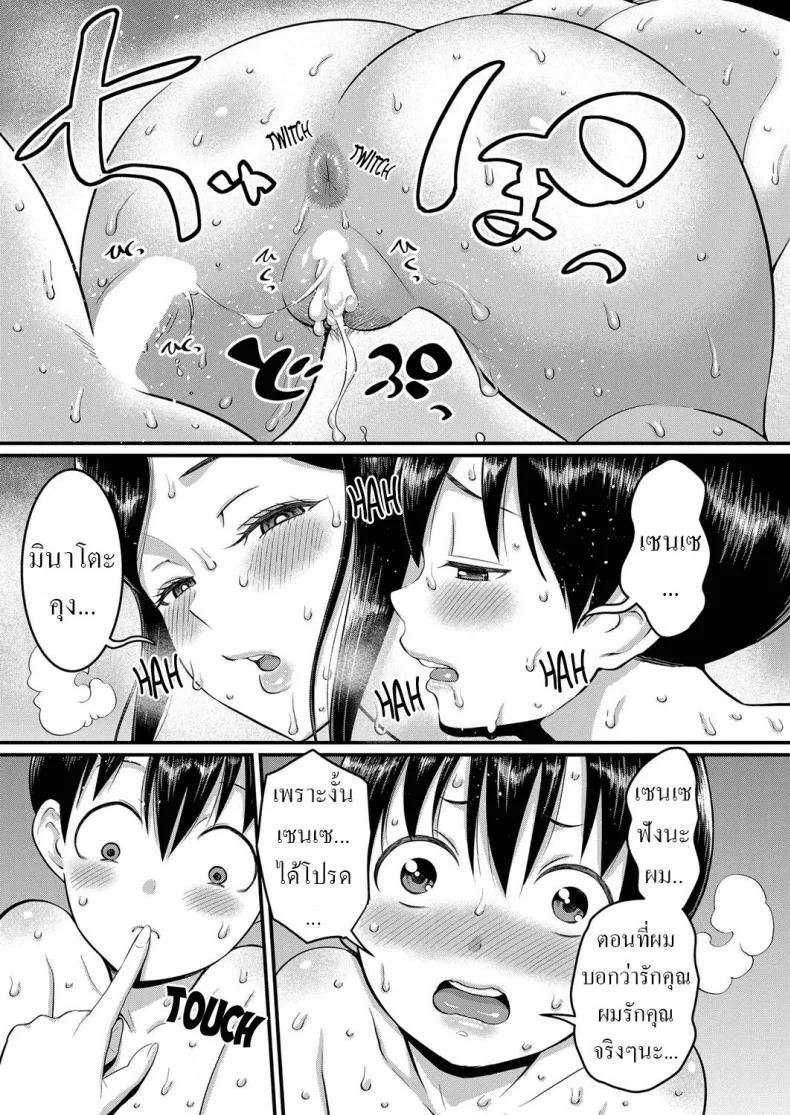 เติบโต [Agata] Shiori-Sensei to Minato-Kun no Ochinchin Sotsugyoushiken Shiori-Sensei and Minato-Kun, The Erection Exam หน้า 17
