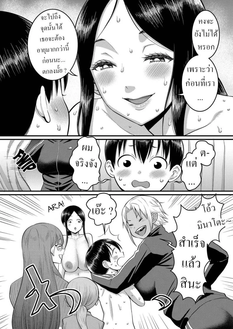 เติบโต [Agata] Shiori-Sensei to Minato-Kun no Ochinchin Sotsugyoushiken Shiori-Sensei and Minato-Kun, The Erection Exam หน้า 18