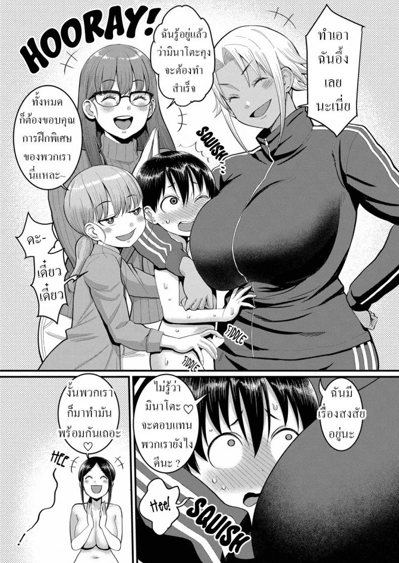 เติบโต [Agata] Shiori-Sensei to Minato-Kun no Ochinchin Sotsugyoushiken Shiori-Sensei and Minato-Kun, The Erection Exam หน้า 19