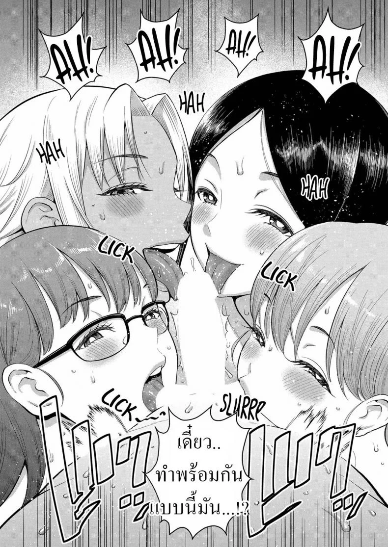 เติบโต [Agata] Shiori-Sensei to Minato-Kun no Ochinchin Sotsugyoushiken Shiori-Sensei and Minato-Kun, The Erection Exam หน้า 20