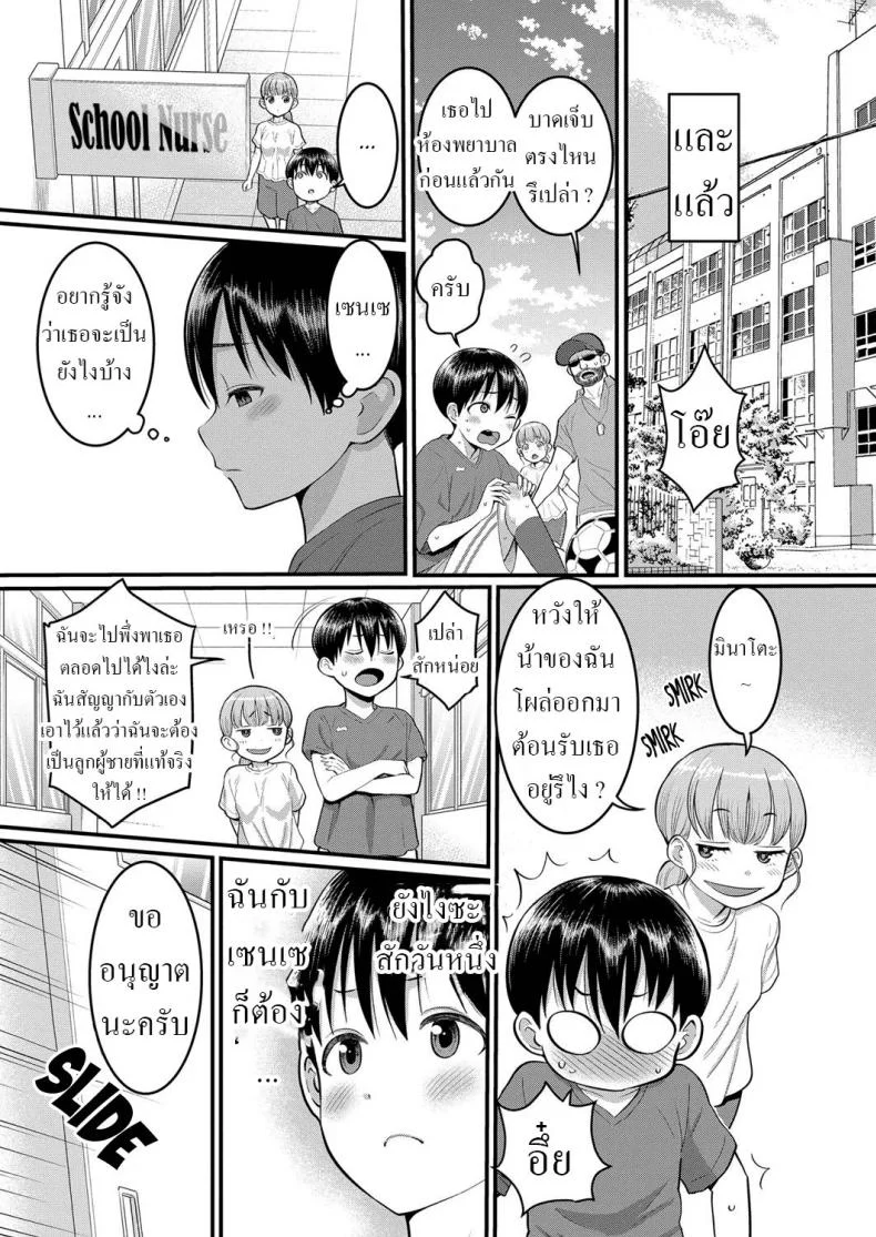 เติบโต [Agata] Shiori-Sensei to Minato-Kun no Ochinchin Sotsugyoushiken Shiori-Sensei and Minato-Kun, The Erection Exam หน้า 27