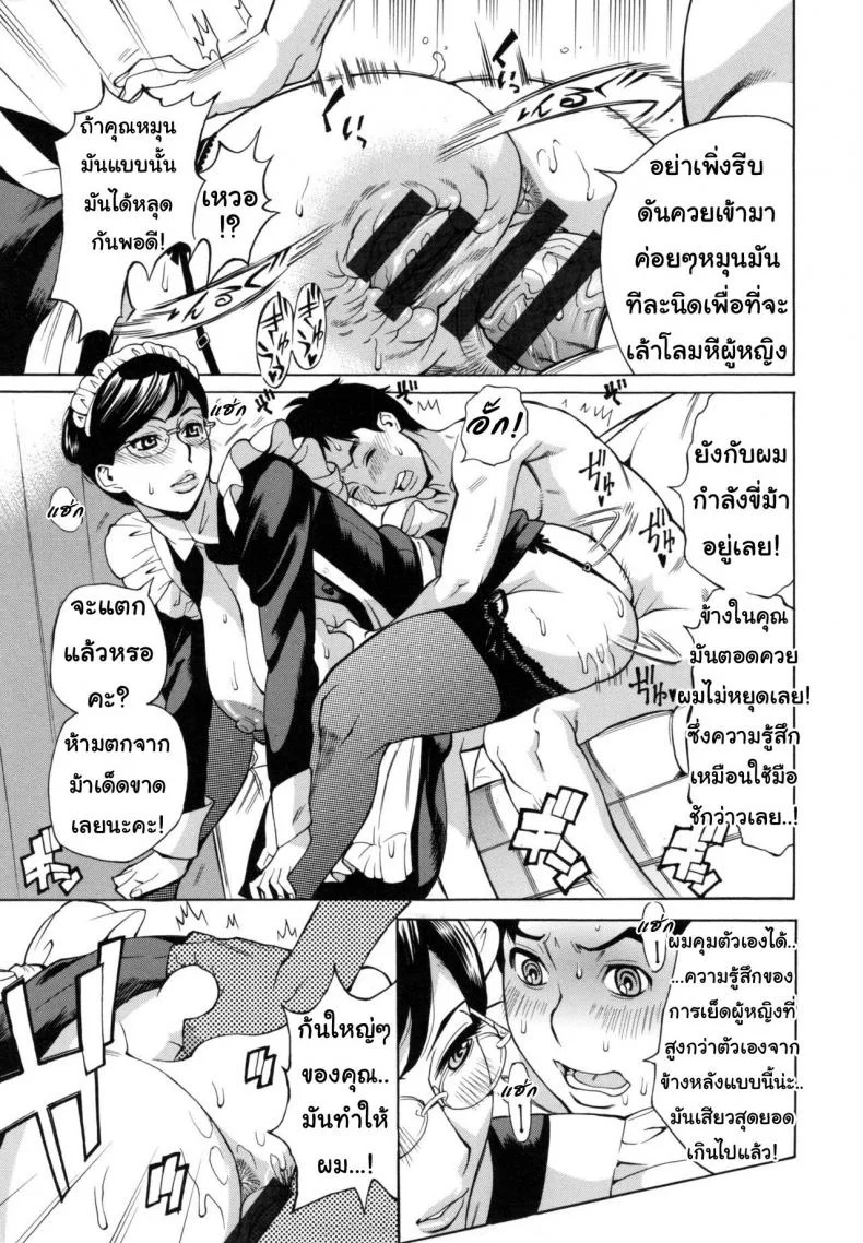 เมดคนนี้พร้อมเป็นทุกอย่างให้เธอ [Makibe Kataru] Jukujo Maid-san no Gohoushi H (Inetsu no Oyako) หน้า 13