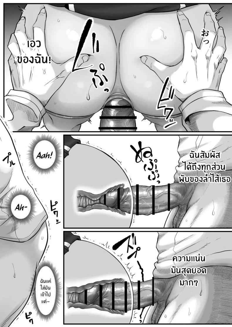 ตำนานผู้กล้าทางก้น (Goma Gorilla) หน้า 45