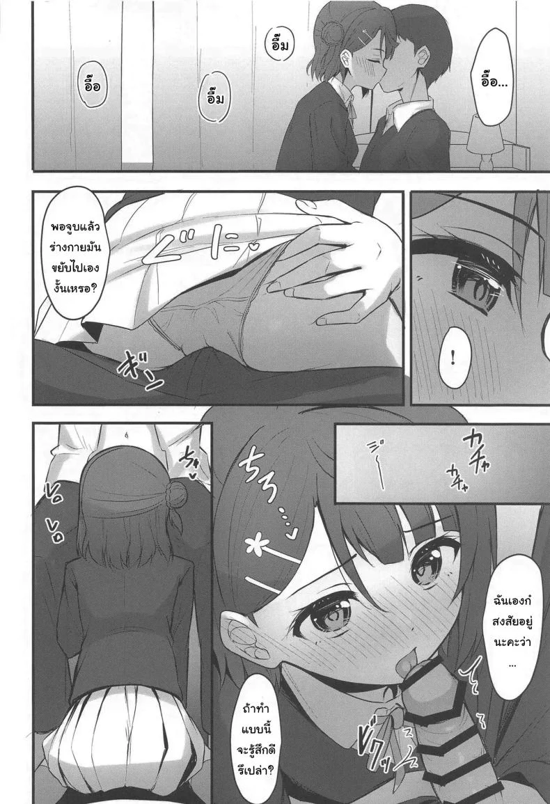 อยู่ต่ออีกหน่อยได้ไหมคะ (Bokura no Love Live! 38) [Toyasuaina (Toyasu Aina)] Himitsu no Kaika Sengen (Love Live! Nijigasaki High School Idol Club) หน้า 4
