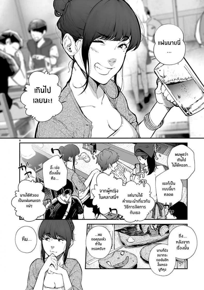 รักเเสนบริสุทธิ์ [Jorori] Junai Pure Love หน้า 9