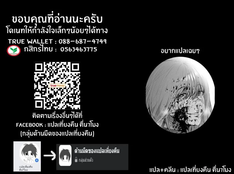 รักเเสนบริสุทธิ์ [Jorori] Junai Pure Love หน้า 33