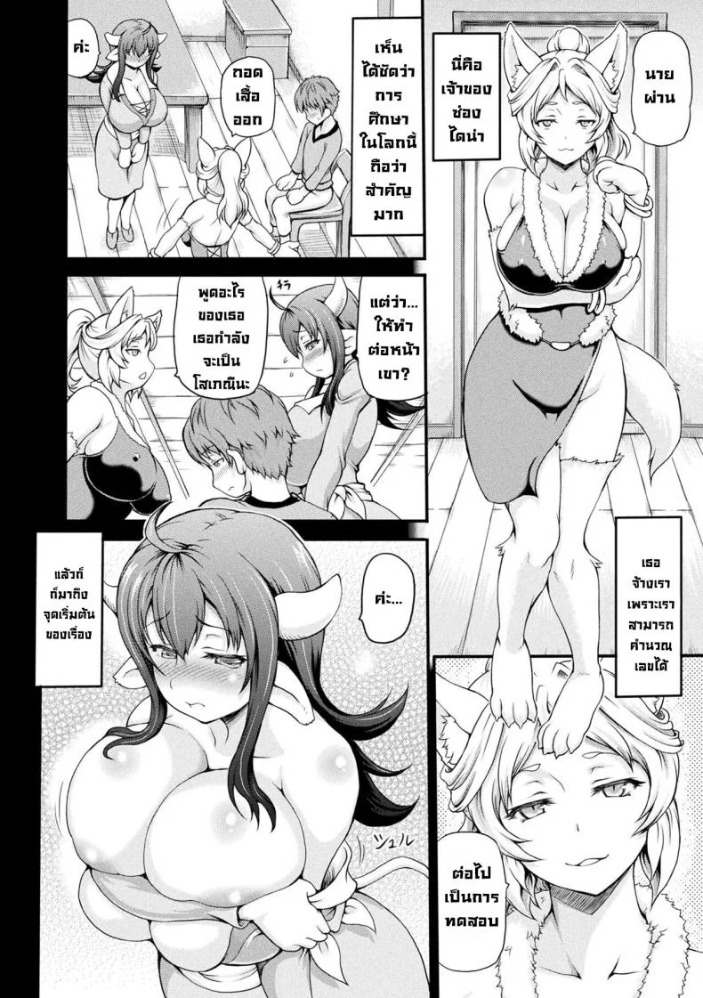 ซ่องในต่างโลก [Shiina Kazuki] Isekai Shoukan ซ่องในต่างโลก 01 หน้า 4