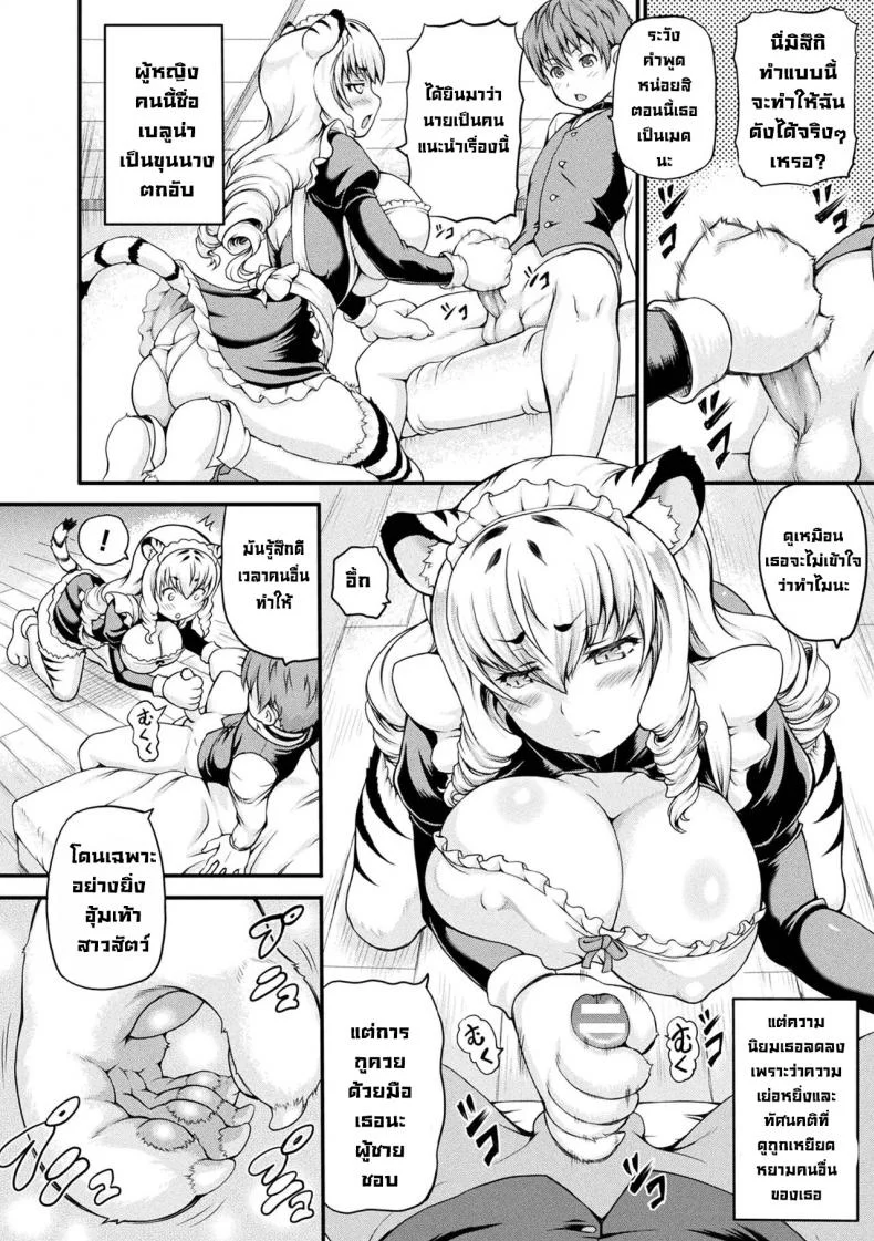 ซ่องในต่างโลก [Shiina Kazuki] Isekai Shoukan ซ่องในต่างโลก 02 หน้า 4