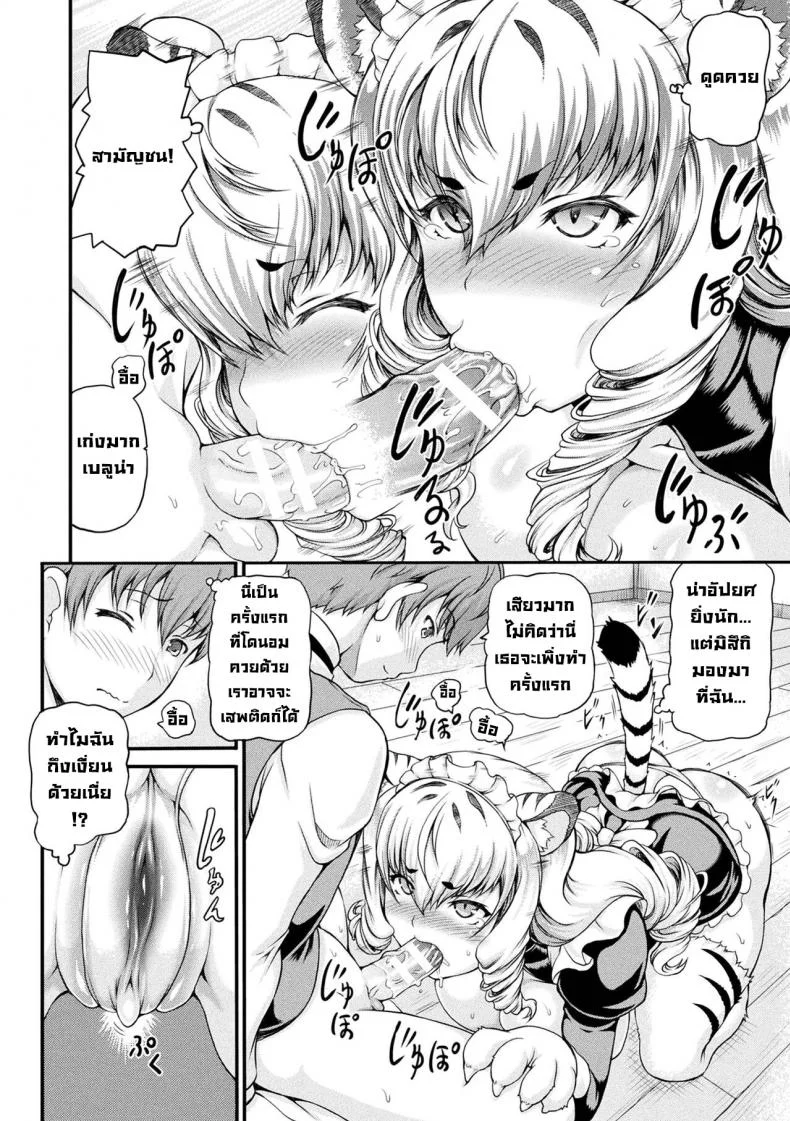 ซ่องในต่างโลก [Shiina Kazuki] Isekai Shoukan ซ่องในต่างโลก 02 หน้า 6