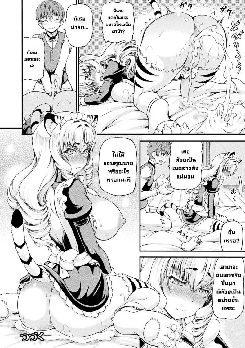 ซ่องในต่างโลก [Shiina Kazuki] Isekai Shoukan ซ่องในต่างโลก 02 หน้า 18