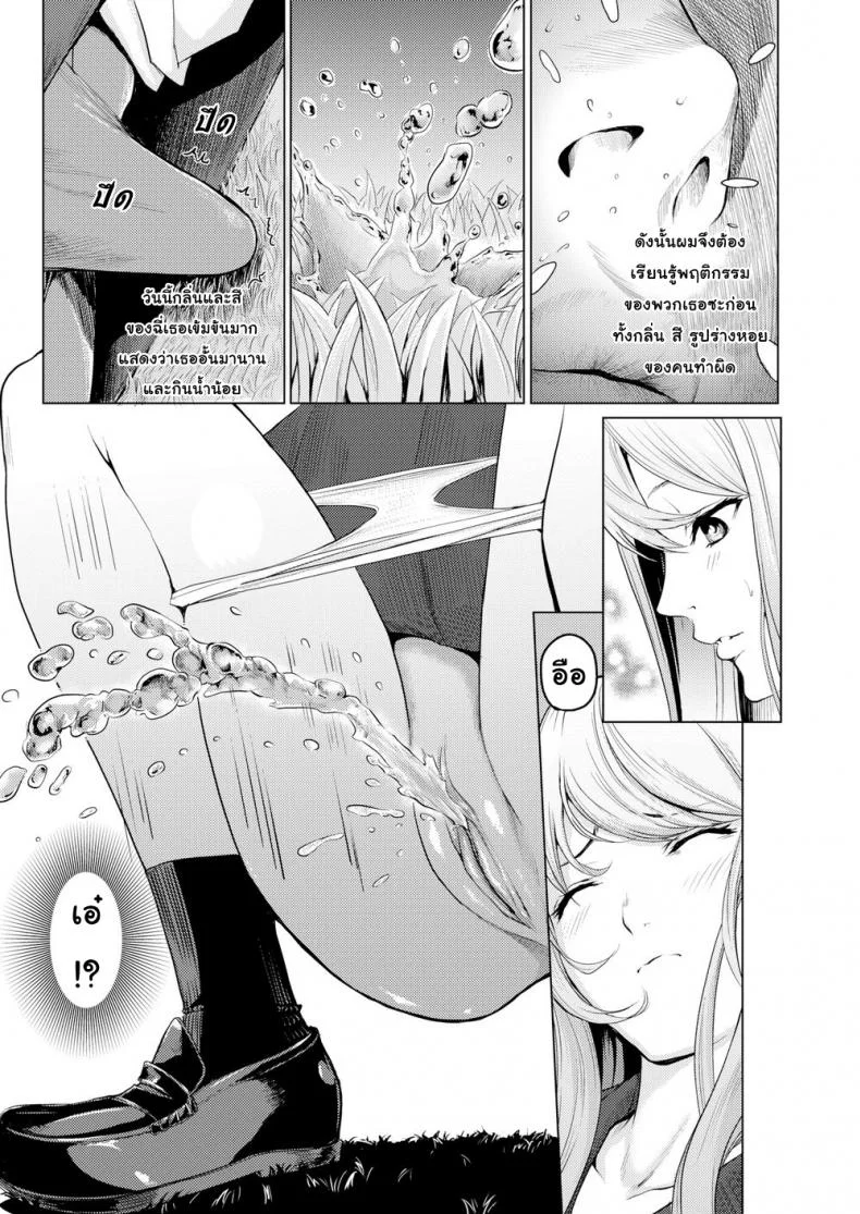 ความลับหลังพุ่มไม้ [Yokoshima Nikki] Secret Behind the Pool (Comic Kairakuten 2019-10) หน้า 5