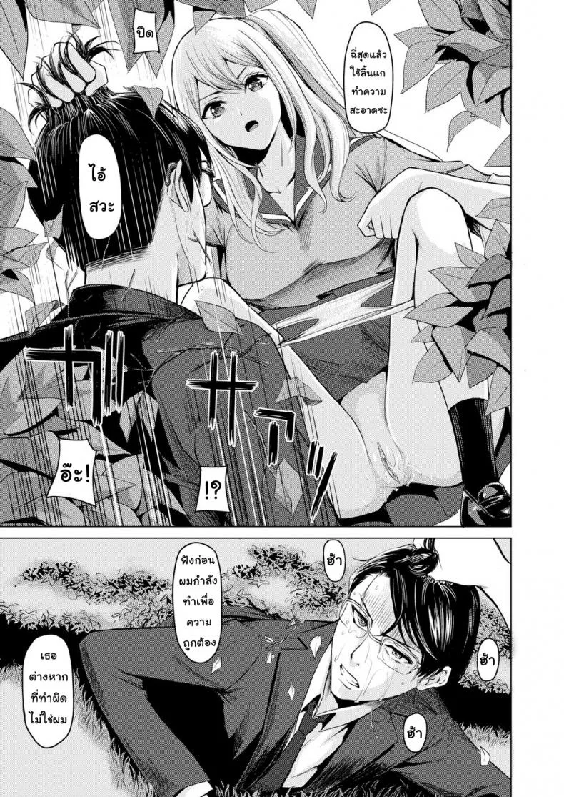 ความลับหลังพุ่มไม้ [Yokoshima Nikki] Secret Behind the Pool (Comic Kairakuten 2019-10) หน้า 7