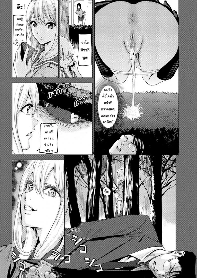 ความลับหลังพุ่มไม้ [Yokoshima Nikki] Secret Behind the Pool (Comic Kairakuten 2019-10) หน้า 9