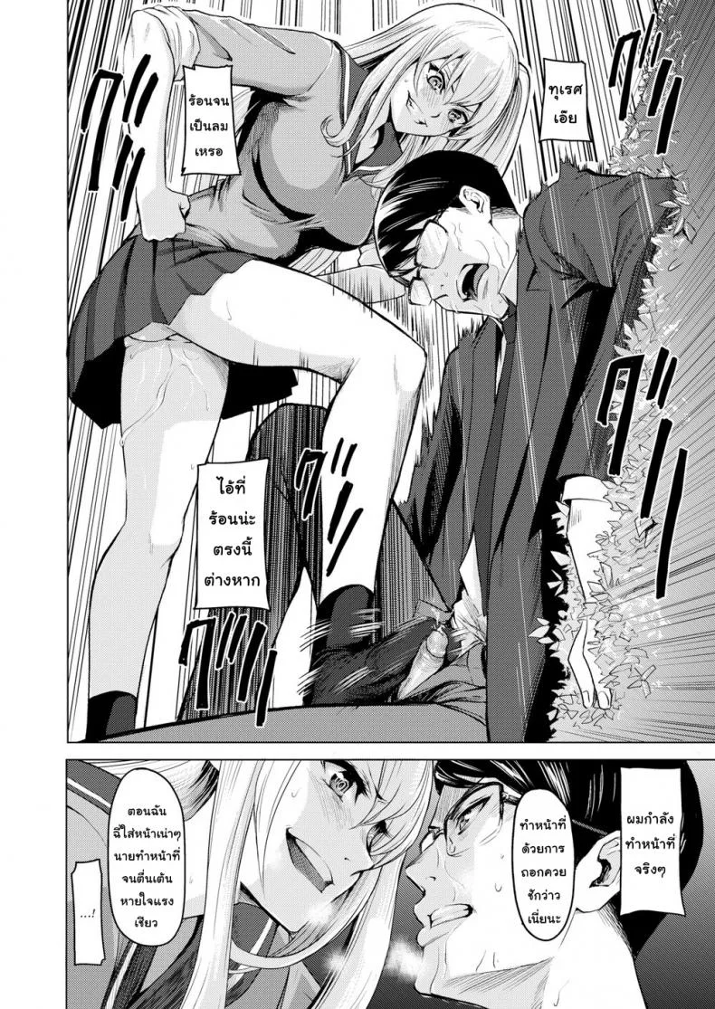 ความลับหลังพุ่มไม้ [Yokoshima Nikki] Secret Behind the Pool (Comic Kairakuten 2019-10) หน้า 10