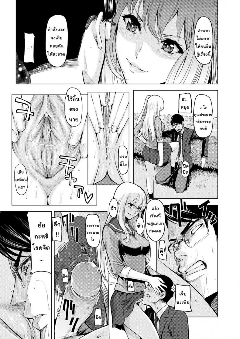 ความลับหลังพุ่มไม้ [Yokoshima Nikki] Secret Behind the Pool (Comic Kairakuten 2019-10) หน้า 11