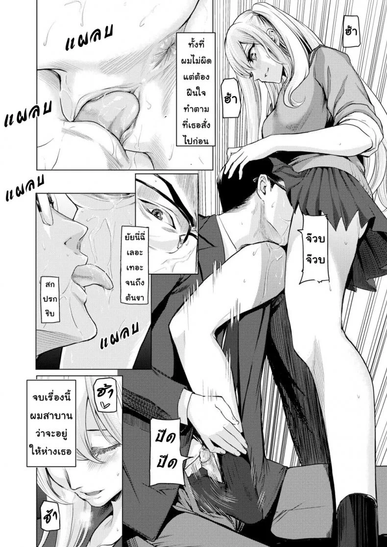 ความลับหลังพุ่มไม้ [Yokoshima Nikki] Secret Behind the Pool (Comic Kairakuten 2019-10) หน้า 12