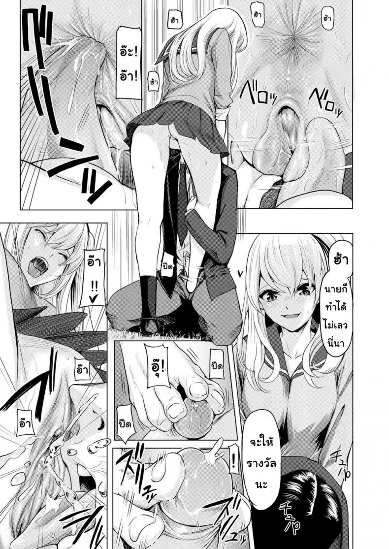 ความลับหลังพุ่มไม้ [Yokoshima Nikki] Secret Behind the Pool (Comic Kairakuten 2019-10) หน้า 13