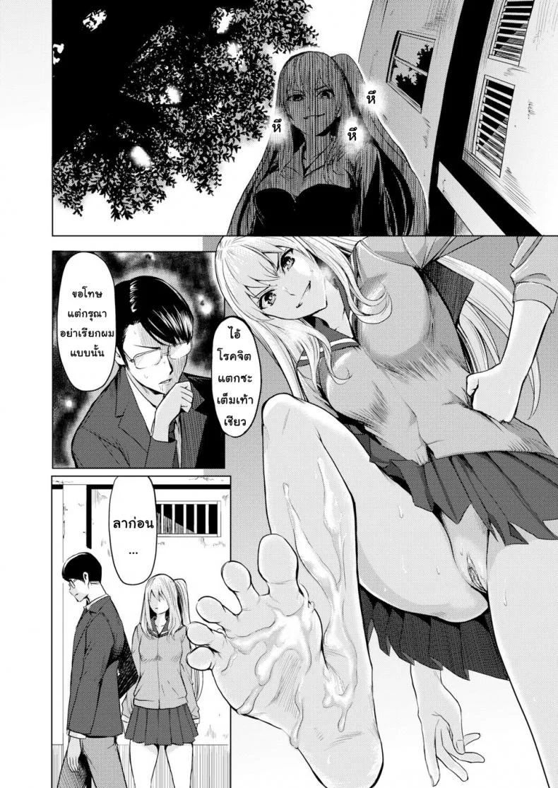 ความลับหลังพุ่มไม้ [Yokoshima Nikki] Secret Behind the Pool (Comic Kairakuten 2019-10) หน้า 14