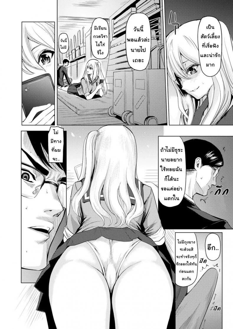 ความลับหลังพุ่มไม้ [Yokoshima Nikki] Secret Behind the Pool (Comic Kairakuten 2019-10) หน้า 16