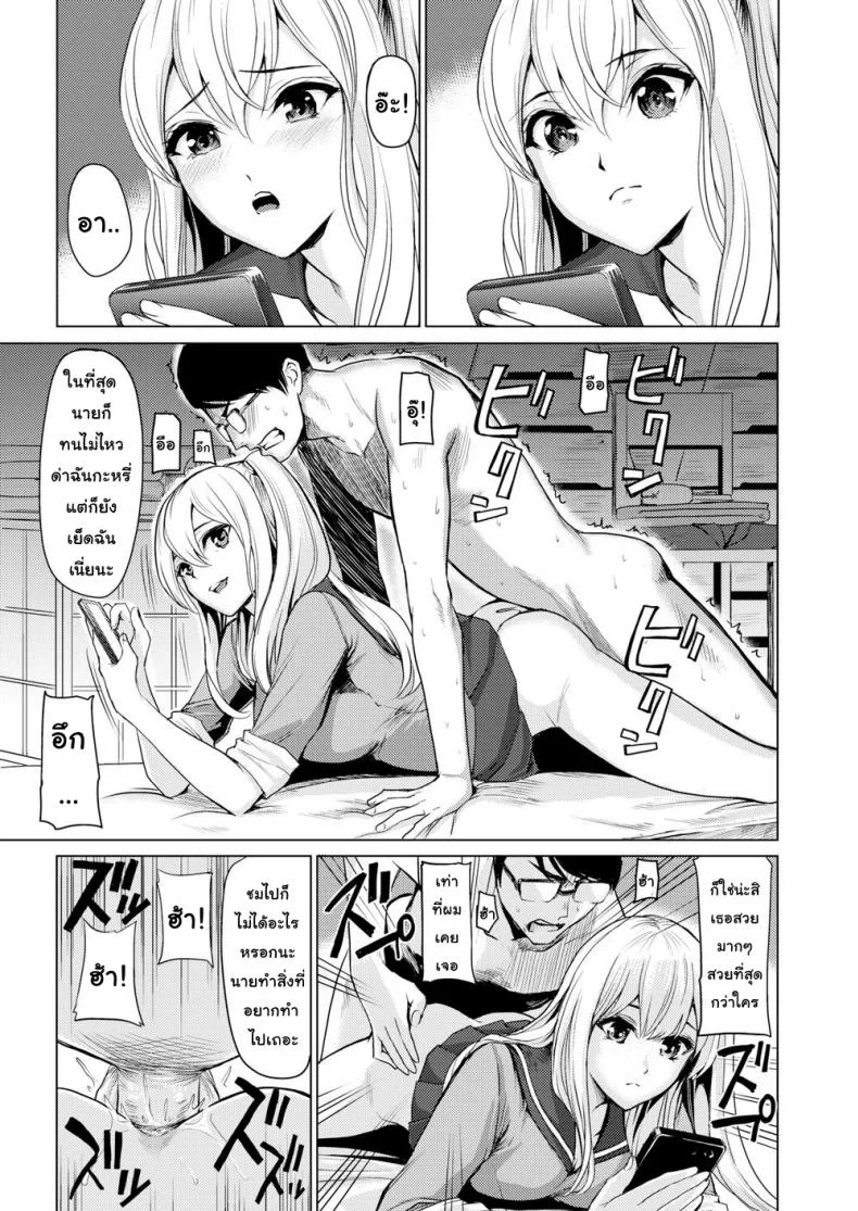 ความลับหลังพุ่มไม้ [Yokoshima Nikki] Secret Behind the Pool (Comic Kairakuten 2019-10) หน้า 17