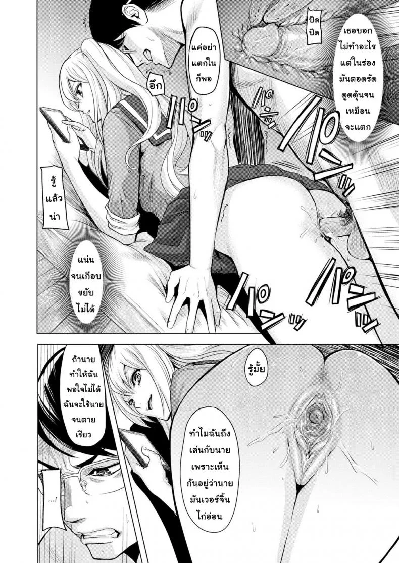 ความลับหลังพุ่มไม้ [Yokoshima Nikki] Secret Behind the Pool (Comic Kairakuten 2019-10) หน้า 18
